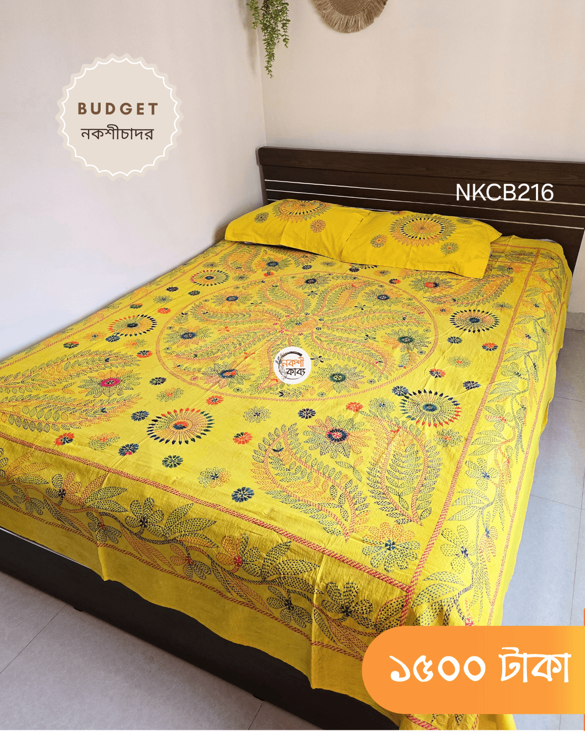 Budget Nokshichador - NKCB216