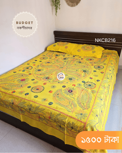 Budget Nokshichador - NKCB216_img_0